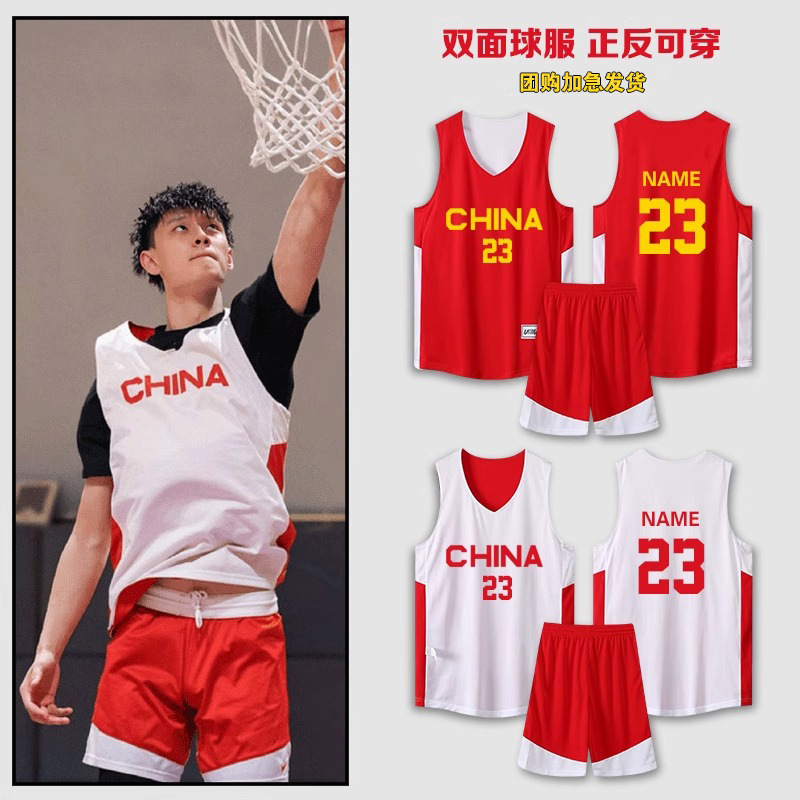 Double-Sided Basketball Uniform Training Uniform Suit for Male College Students Professional Competition Team Uniform American Reversible Jersey for Women
