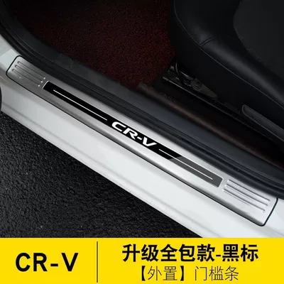 Dekorativ pedal başlıqları, Protection Sticker Modified Decorative Trunk - model-17-22-models-crv-silver-titanium-black-label-style-threshold-strip-external-four-door-package-4-pieces