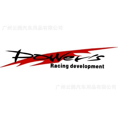 Стиль наклейки для гонок Power's Racing Development автомобиль, персоналити, тренд, мощность, развитие спортивного автомобиля