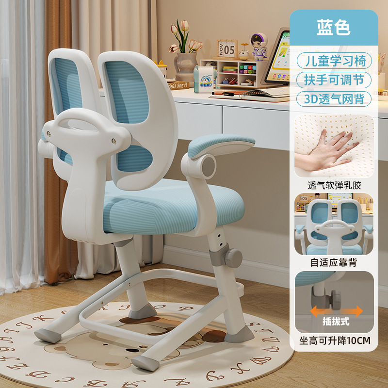 Children's Learning Chair, Primary and Secondary School Students' Homework Writing Chair, Home Adjustable Chair, Adjustable Backrest Seat, Computer Chair