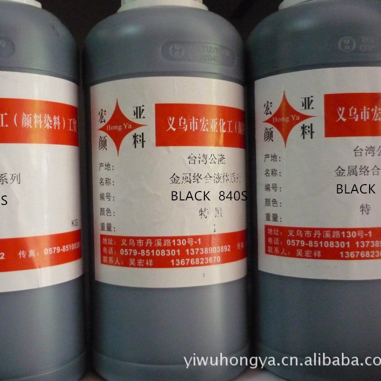 公隆牌环保色精BLACK  840S（929S ）特黑色印刷油墨油漆涂料通用