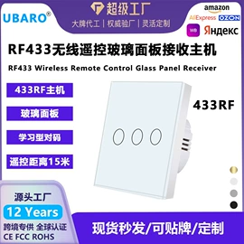 智能开关;墙壁插座;墙壁开关