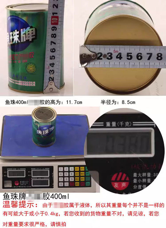 鱼珠11