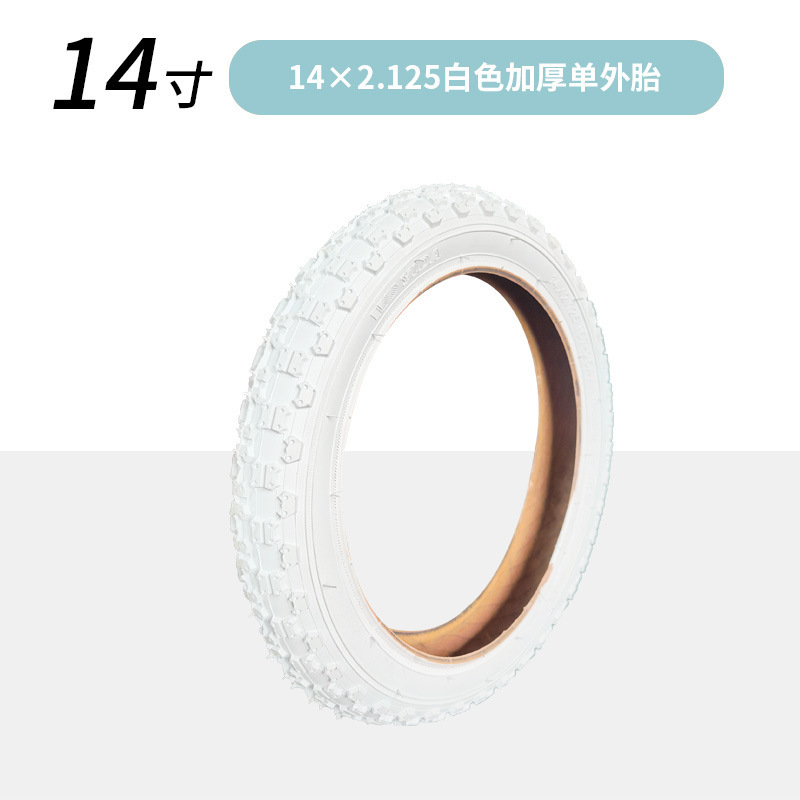 子供用自転車タイヤ ホワイトアウタータイヤ 12インチ 14インチ 16インチ 18inch 20inch インナータイヤとアウタータイヤ ベビーカーアクセサリー|undefined