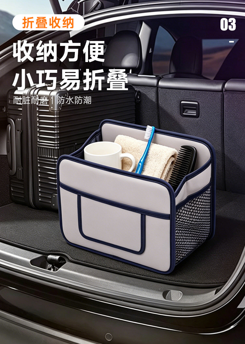 Small Car Storage Box, Multifunctional Foldable In-Car Trunk Organizer, Miscellaneous Storage Box