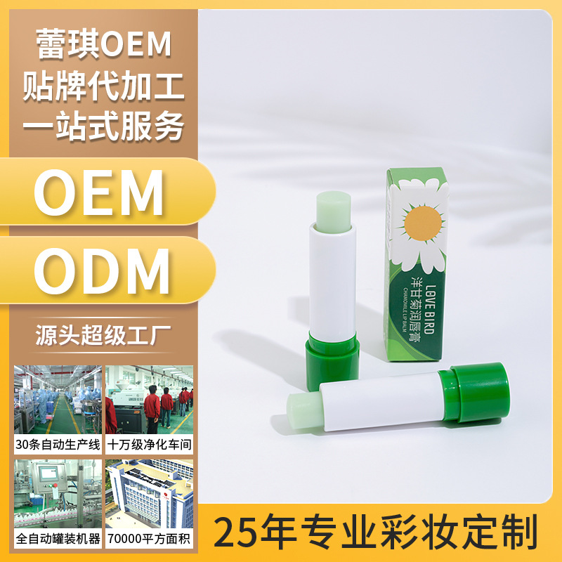 蕾琪彩妆代工水光润唇膏 口红 唇釉OEM/ODM加工工厂贴牌生产