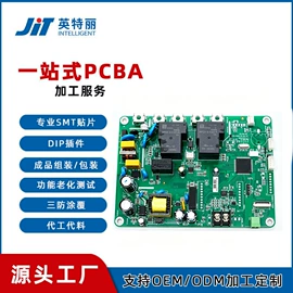 SMT贴片;COB邦定;新能源充电桩