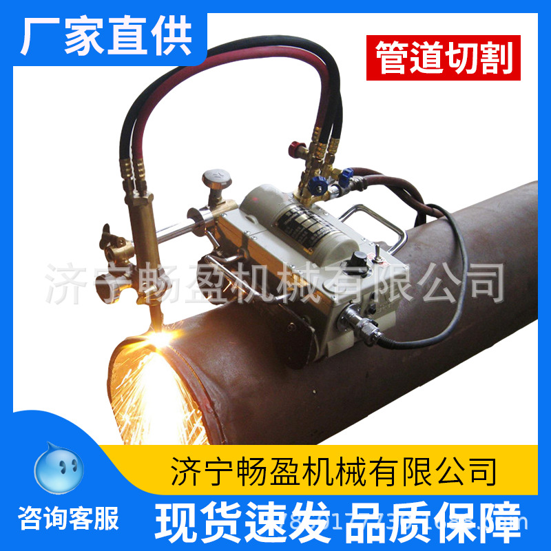 坡口机金属管道割管 镀锌管火焰切割等离子割管机 磁力管道切割机