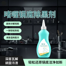 多用途清洁剂;管道疏通剂;衣物清洁护理