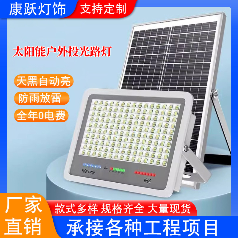 Solar garden light outdoor light lighting lamp super bright high power waterproof indoor and outdoor induction household LED street light