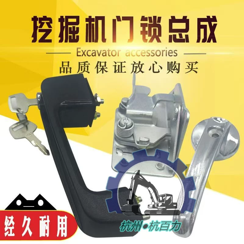 Современный R220-5 экскаватор замок двери кабины R55-7R130/200/210-5 замок двери кабины