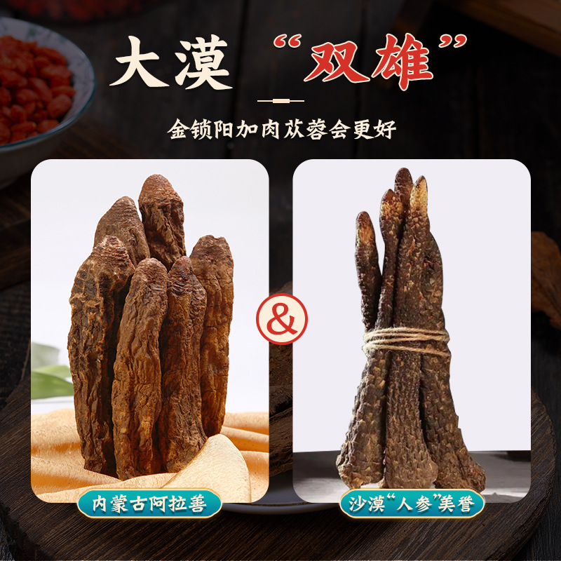 Dried Cynomorium Songaricum Suoyang Herb for Tea Wine and Soup 250g overview