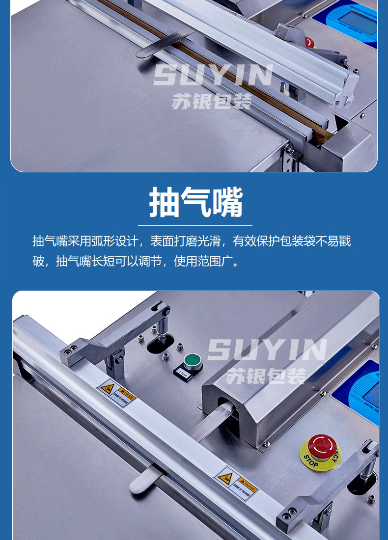 倾斜外抽真空包装机_07.gif