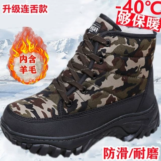 东北雪地高帮加绒特厚棉鞋户外加厚防滑耐磨保暖男士保暖冬季棉靴