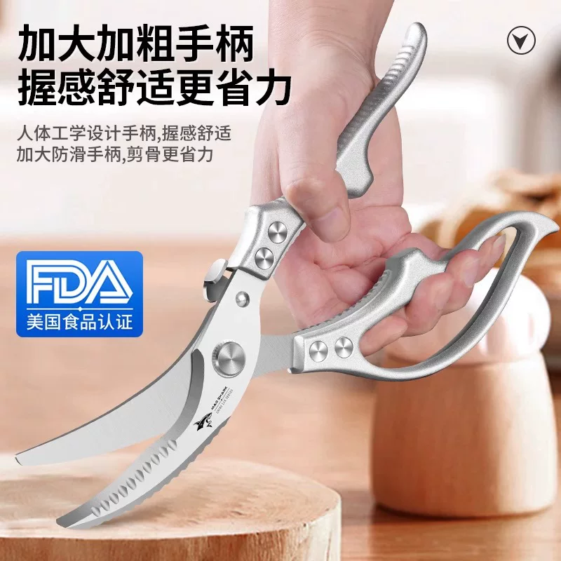 Crazy Shark German stainless steel kitchen scissors powerful chicken bone scissors high hardness sharp chicken duck goose bone scissors