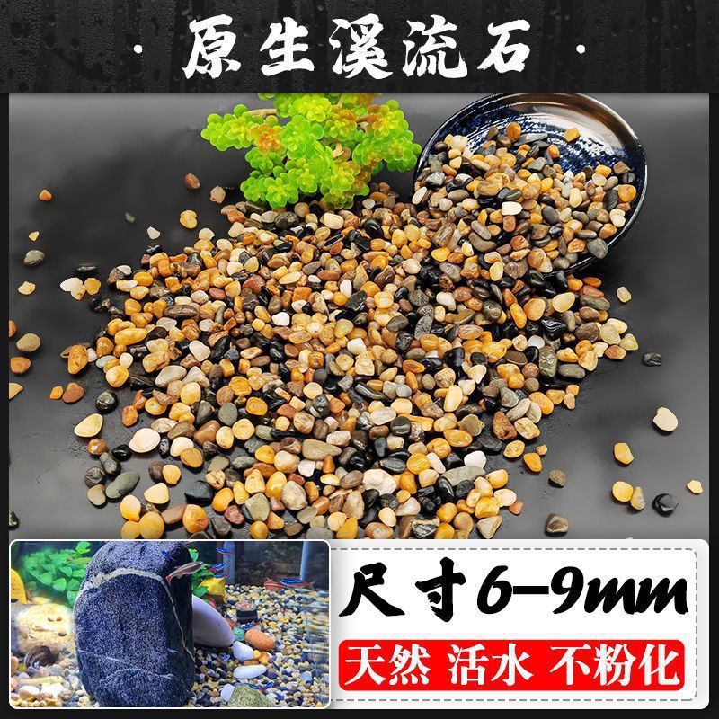 천연 스트림 스톤 6-9mm##