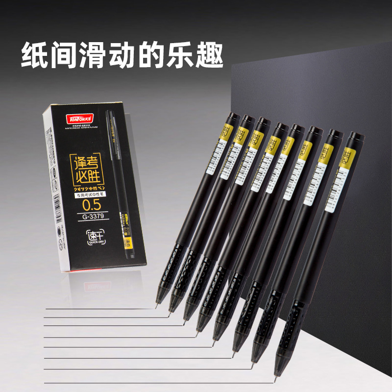 天丰办公中性笔  0.5mm黑色签字水笔 3379碳素笔批发 12支/盒