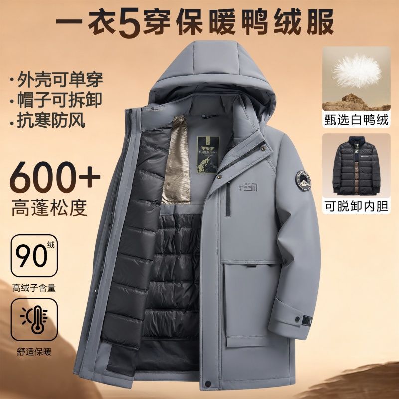 National Standard down Jacket Men's Removable Liner Jacket Winter Men's Mid-Length Fitted Duck down Jacket Business Casual