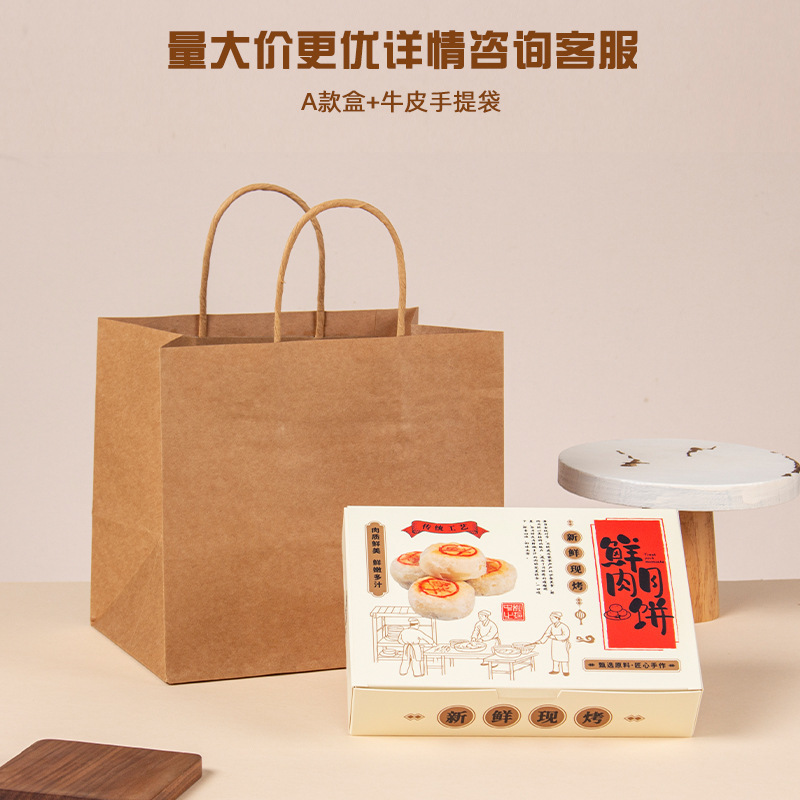 2024生肉月餅包装箱中秋6粒焙煎紙箱ギフトボックス蘇式月餅ギフトボックス紙袋|undefined