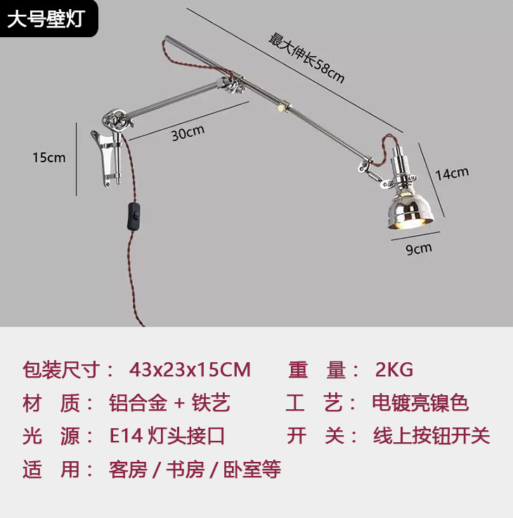 北欧摇臂铝伸缩长臂台灯折臂工业风复古卧室中古酒店床头折叠壁灯|undefined