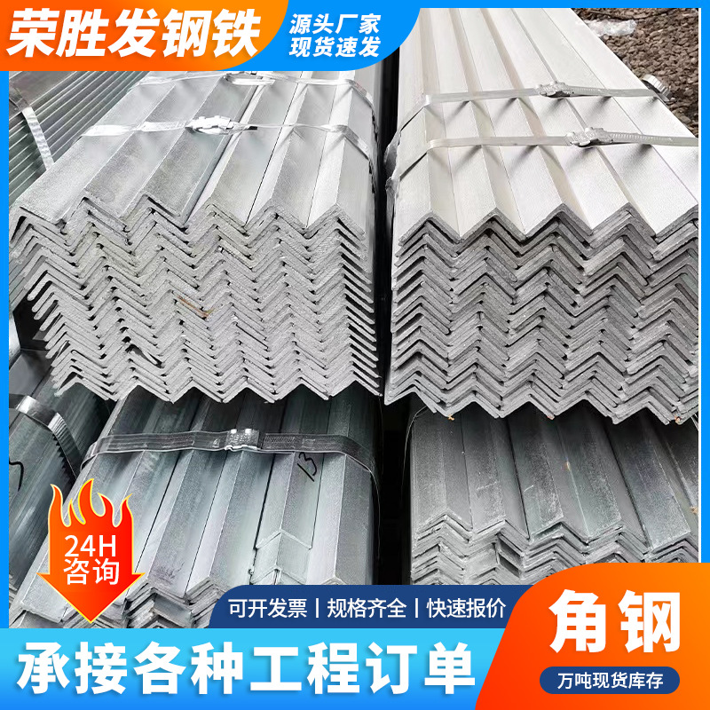 工厂现货冲孔角钢建筑幕墙用镀锌角钢支架角铁规格齐全万能三角铁