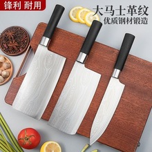 跨境热销激光纹大马士革纹不锈钢厨房剪刀切肉刀具菜刀切刀刀套刀