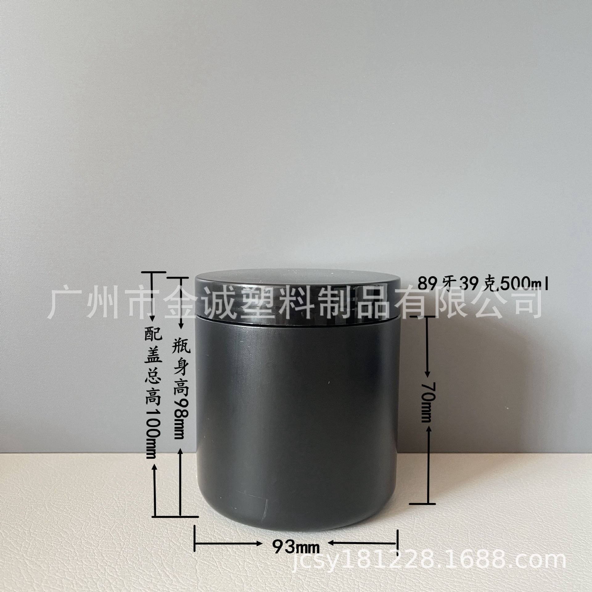 89牙口250ml、300ml、500ml系列膏霜瓶发膜瓶 面膜盒清洁卸妆膏瓶