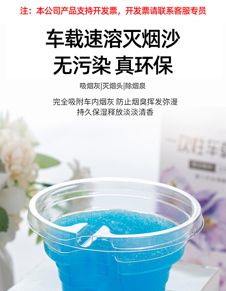 Disposable Car Ashtray Anti-flying Ash Smoke Sand Household Chess and Card Room Purifying Agent Outdoor Cleaning Perfume Ashtray