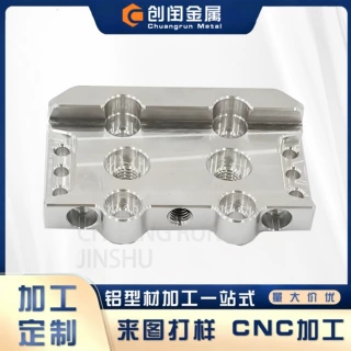 工业铝型材挤压加工 开模定制CNC加工 异型材阳极氧化数控机加工