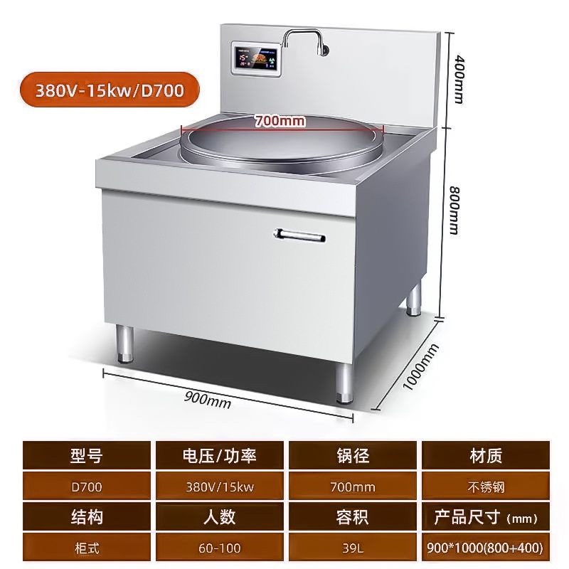 horno electromagnético comercial de alta potencia 20kw cocina electromagnética comedor restaurante sitio de construcción gran sopa de carne de res y cordero sopa de sopa de sopa horno de fritura eléctrica