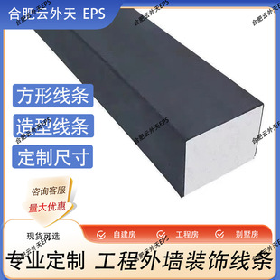 Large Quantity Discount Engineering Eps Exterior Decorative Molding Foam Villa Window Casing Cornice Waistline Beam Support Finished Product