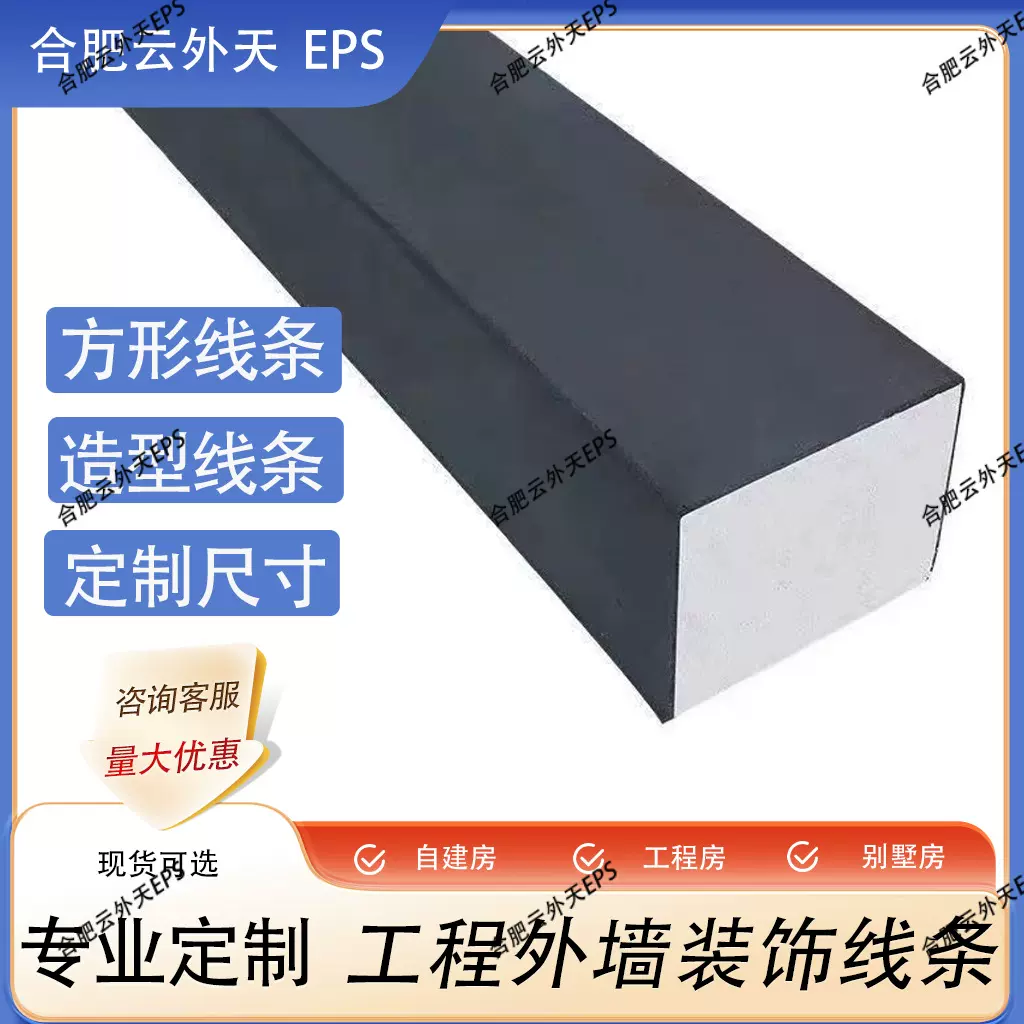量大优惠工程eps外墙装饰线条泡沫别墅窗套檐线腰线梁托成品