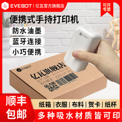 億瓦printpodsハンドヘルドロゴプリンター紙コップDIYパターンQRコードミニインクジェットプリンター