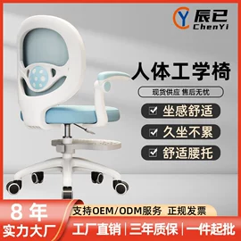 办公椅;儿童学习桌椅;电竞椅