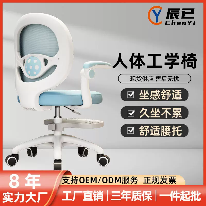 小学生坐姿矫正座椅儿童学习椅可升降靠背座椅家用书桌写字椅批发