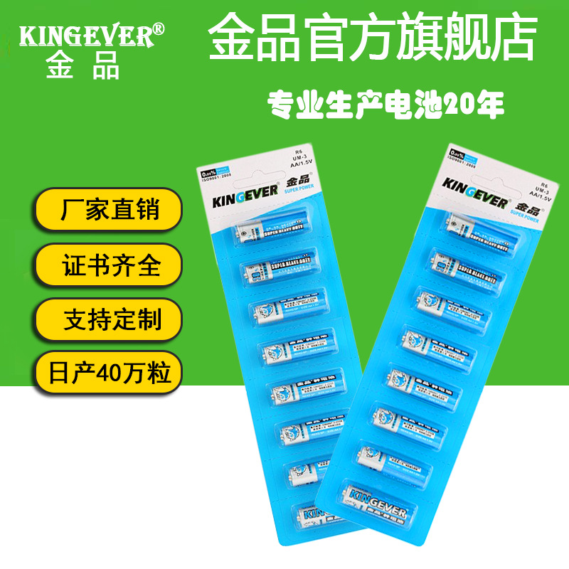 泰国7号8粒装碳性电池高功率锌锰电池 aaa电池R03干电池厂家