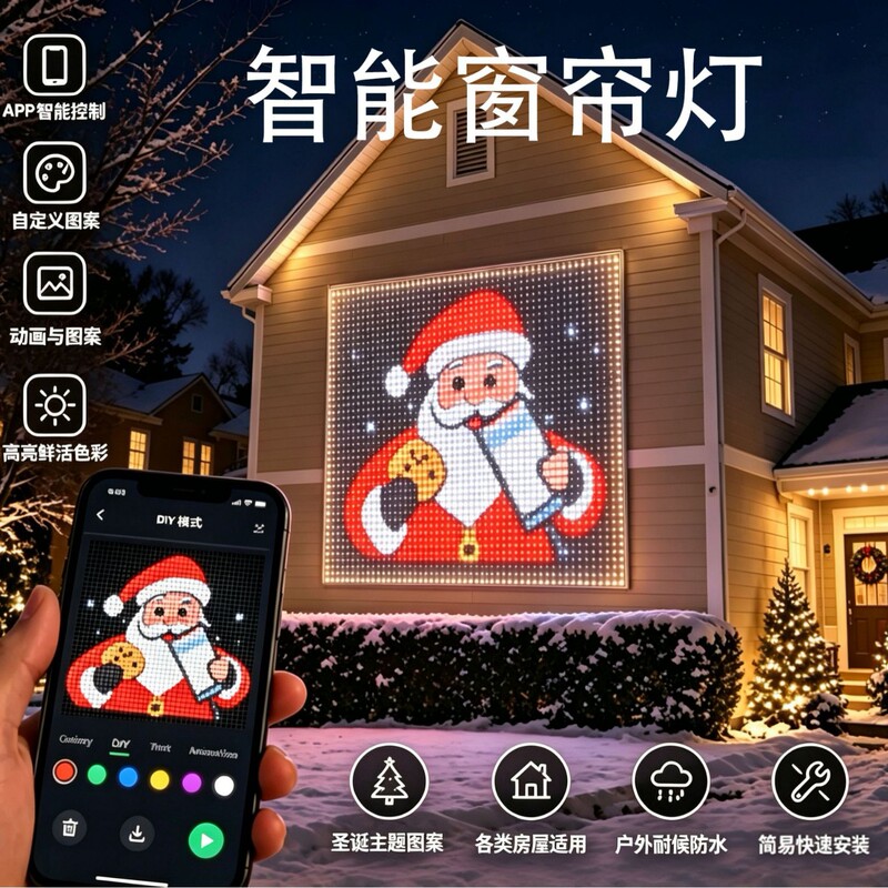 LED smart curtain lights can be customized with text and patterns via a Bluetooth app, making them perfect for Halloween, Christmas, and window decorations LED smart curtain lights can be customized with text and patterns via a Bluetooth app, making them perfect for Halloween, Christmas, and window decorations