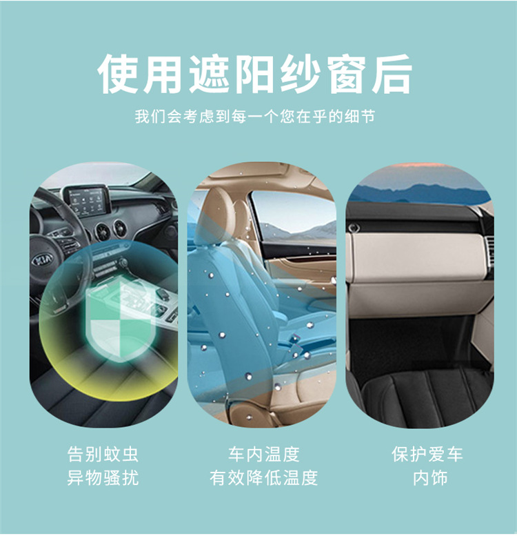 Dachong V80G10 G20 G50 Car Window Curtain Sunshade Mosquito Net Car Window Mosquito Net Sun Protection Ventilation Net