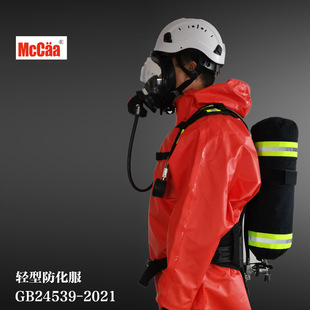 Protective Clothing Light Chemical Protective Clothing Level 1 Level 2 Level 3 Gb24539-2021 Xf770-2008