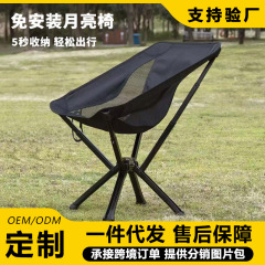 設置不要のクイックオープニングムーンチェア高耐荷重安定した折りたたみ椅子屋外キャンプ釣り椅子傘椅子アルミ合金
