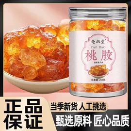 其他药食同源;代用/养生茶;其他坚果炒货