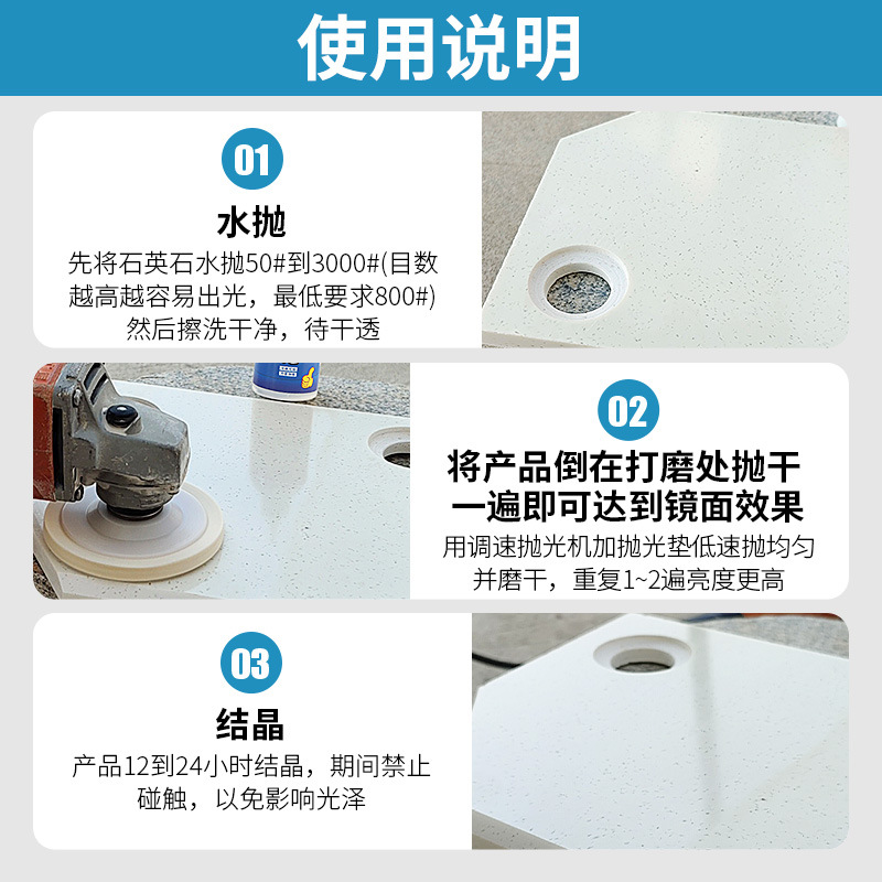 Zituo-yi polido de cuarzo mármol mesa de unión agente de mejora de brillo líquido de mantenimiento y reparación de piedra agente de tratamiento de aberración de color