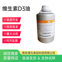 �ºͳɾS����D3��100�fIU/ʳƷ��đ�}����VD3��vd3�͠I�B������