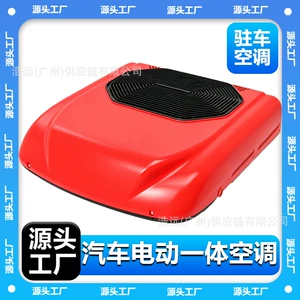 Manufacturer's new car air conditioner 12v vehicle-mounted air conditioning unit 24v large truck parking air conditioner refrigeration air conditioner