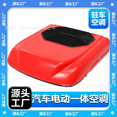 Automotive air conditioning 12v vehicle-mounted air conditioning unit