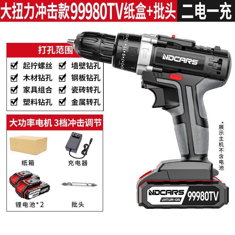 Perforación eléctrica de potencia industrial perforación eléctrica de litio de carga de doble velocidad perforación de impacto destornillador eléctrico multifuncional doméstico