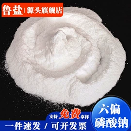 氯化物;硫酸盐;磷酸盐