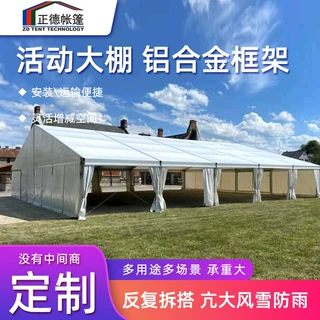 加工大棚房大型帐篷景区房通风礼仪活动可拆卸场馆防风蓬房商业