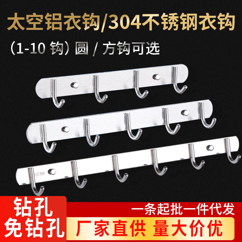 Space Aluminum Hook Clothes Hook Aluminum Alloy Clothes Hook Door Rear Wall Kitchen Stainless Steel Solid Hook Free Hook Space Aluminum Hook Clothes Hook Aluminum Alloy Clothes Hook Door Rear Wall Kitchen Stainless Steel Solid Hook Free Hook