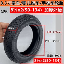 ͯ܇81/2x2��50-134������̥����܇8.5�����⎧8.5x2�냺��܇݆̥